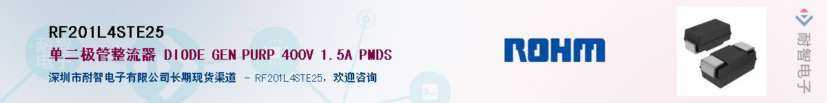 RF201L4STE25��Ӧ��-���ǵ���