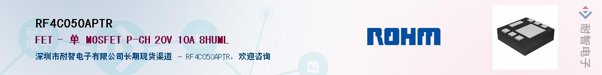 RF4C050APTR��Ӧ��-���ǵ���