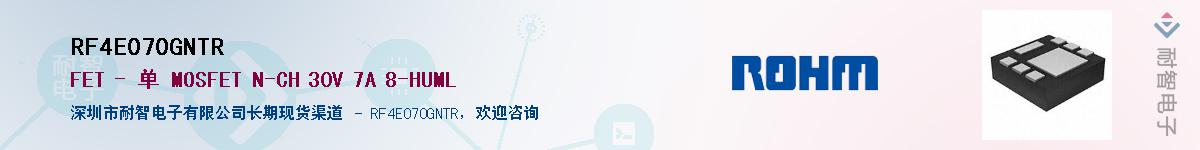 RF4E070GNTRӦ-ǵ