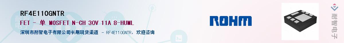 RF4E110GNTRӦ-ǵ