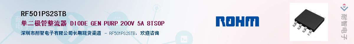 RF501PS2STB��Ӧ��-���ǵ���