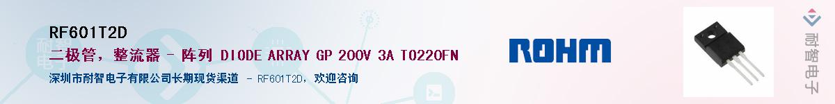RF601T2D��Ӧ��-���ǵ���