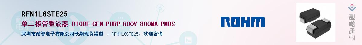 RFN1L6STE25��Ӧ��-���ǵ���