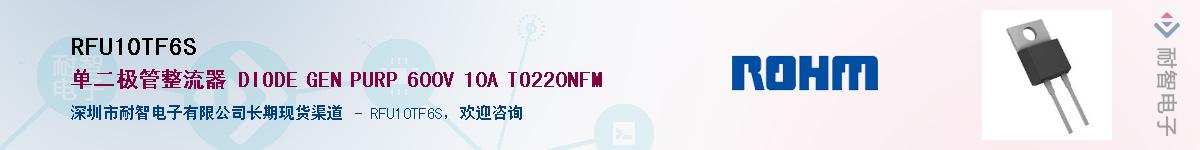 RFU10TF6S��Ӧ��-���ǵ���