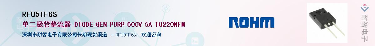 RFU5TF6S��Ӧ��-���ǵ���