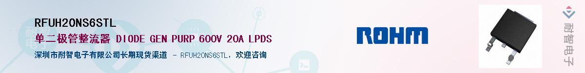 RFUH20NS6STL��Ӧ��-���ǵ���