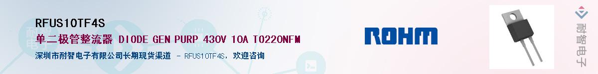 RFUS10TF4S��Ӧ��-���ǵ���