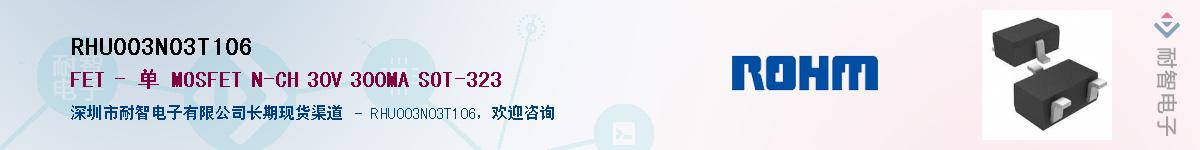 RHU003N03T106Ӧ-ǵ