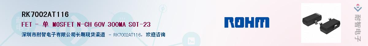 RK7002AT116��Ӧ��-���ǵ���