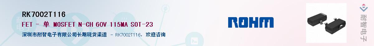 RK7002T116��Ӧ��-���ǵ���