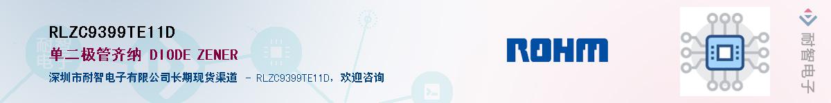 RLZC9399TE11D��Ӧ��-���ǵ���