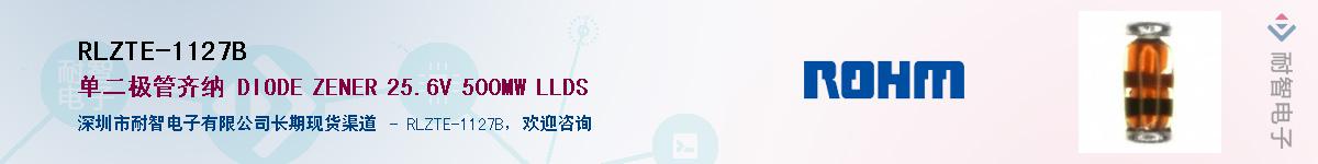 RLZTE-1127B��Ӧ��-���ǵ���