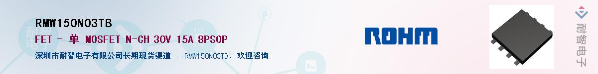 RMW150N03TB��Ӧ��-���ǵ���