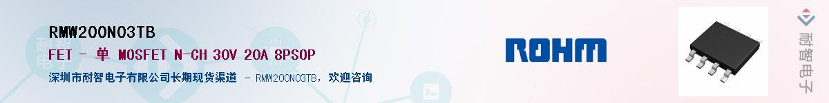 RMW200N03TB��Ӧ��-���ǵ���