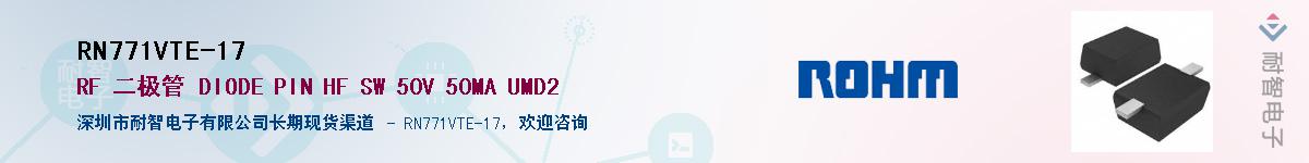 RN771VTE-17��Ӧ��-���ǵ���