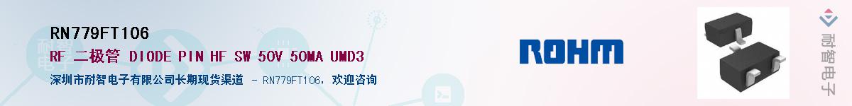 RN779FT106��Ӧ��-���ǵ���