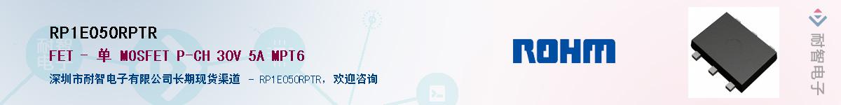 RP1E050RPTR��Ӧ��-���ǵ���