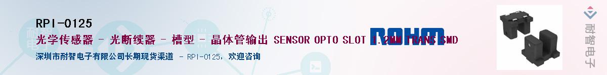 RPI-0125��Ӧ��-���ǵ���