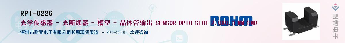 RPI-0226��Ӧ��-���ǵ���