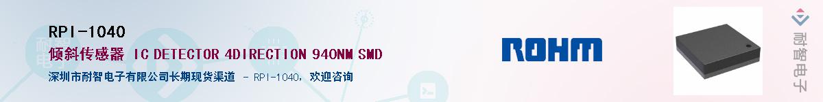 RPI-1040��Ӧ��-���ǵ���