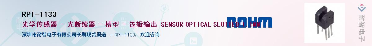 RPI-1133��Ӧ��-���ǵ���