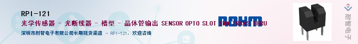 RPI-121��Ӧ��-���ǵ���