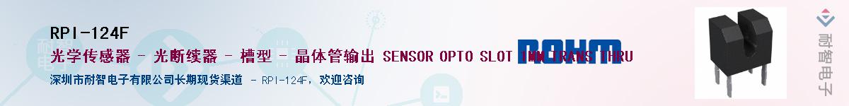 RPI-124F��Ӧ��-���ǵ���