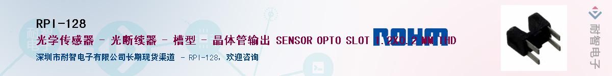 RPI-128��Ӧ��-���ǵ���