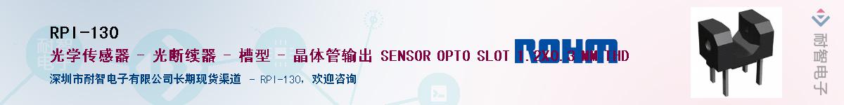 RPI-130��Ӧ��-���ǵ���