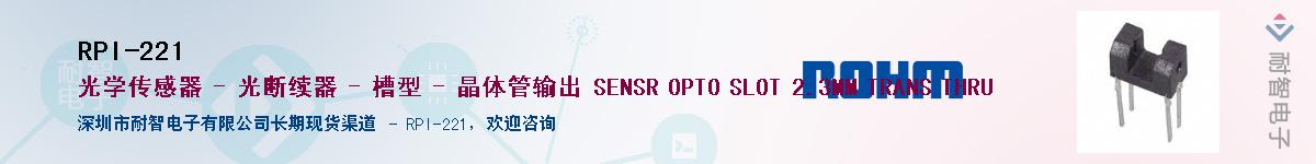 RPI-221��Ӧ��-���ǵ���