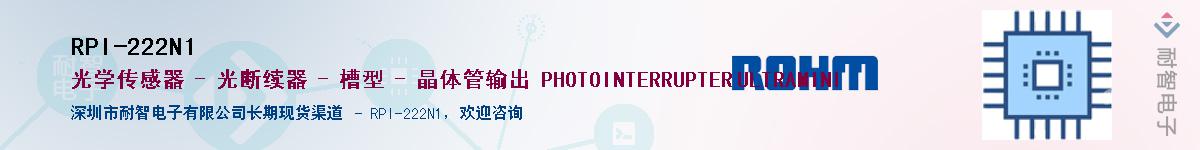 RPI-222N1��Ӧ��-���ǵ���