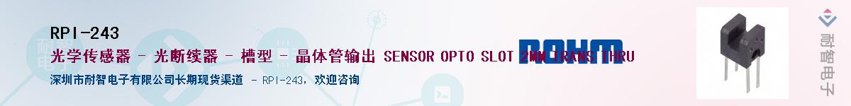 RPI-243��Ӧ��-���ǵ���