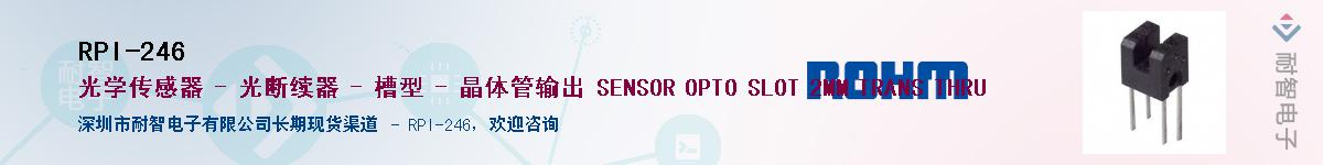 RPI-246��Ӧ��-���ǵ���