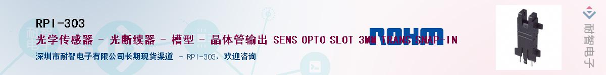 RPI-303��Ӧ��-���ǵ���