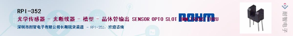 RPI-352��Ӧ��-���ǵ���