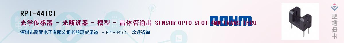 RPI-441C1��Ӧ��-���ǵ���