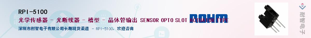 RPI-5100��Ӧ��-���ǵ���