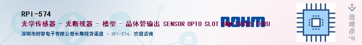 RPI-574��Ӧ��-���ǵ���