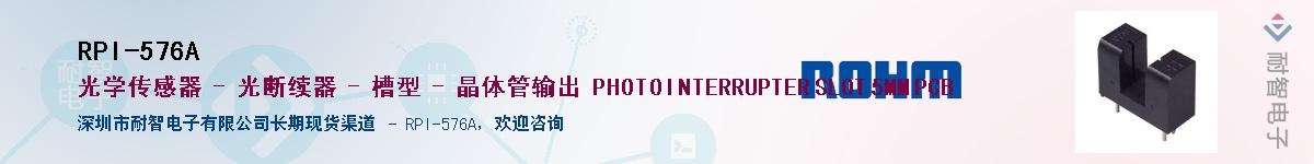 RPI-576A��Ӧ��-���ǵ���