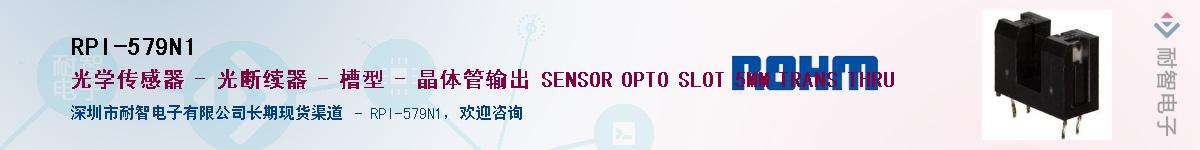 RPI-579N1��Ӧ��-���ǵ���