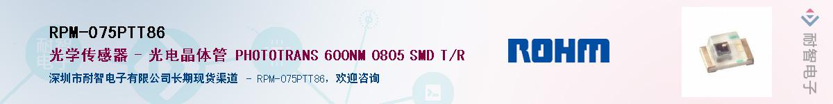 RPM-075PTT86��Ӧ��-���ǵ���