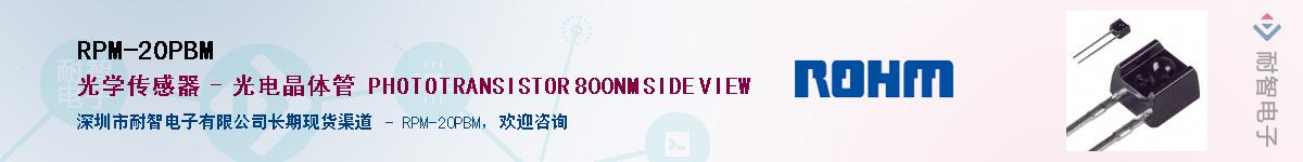 RPM-20PBM��Ӧ��-���ǵ���