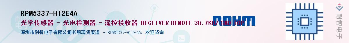 RPM5337-H12E4A��Ӧ��-���ǵ���
