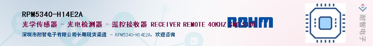 RPM5340-H14E2AӦ-ǵ