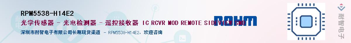 RPM5538-H14E2Ӧ-ǵ