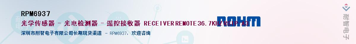 RPM6937Ӧ-ǵ