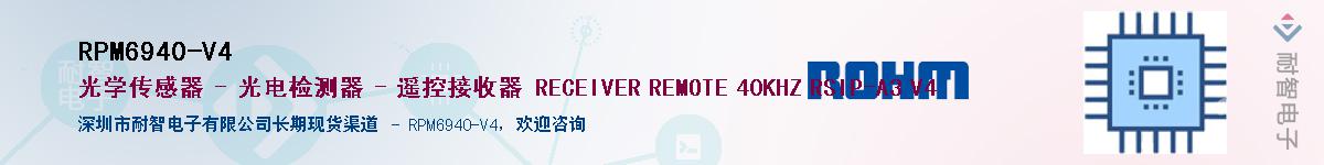 RPM6940-V4��Ӧ��-���ǵ���