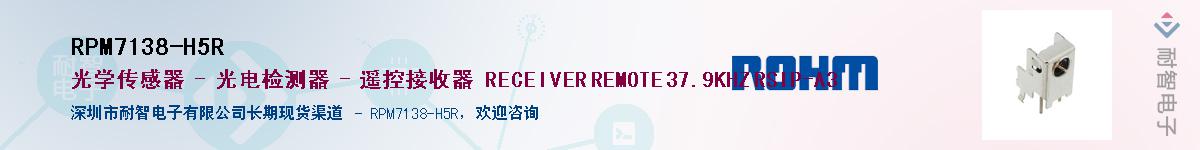 RPM7138-H5RӦ-ǵ