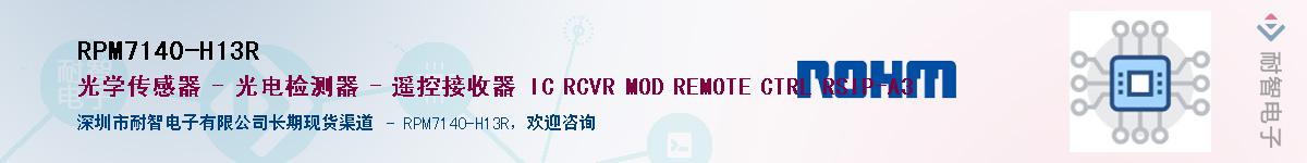 RPM7140-H13RӦ-ǵ