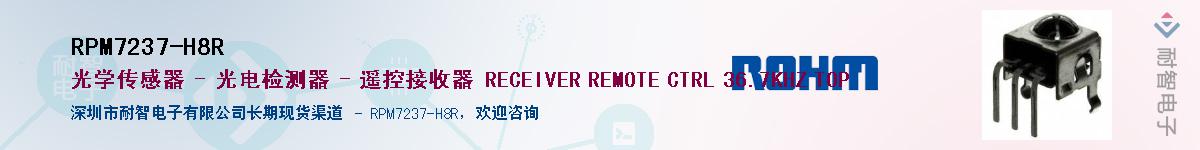 RPM7237-H8RӦ-ǵ